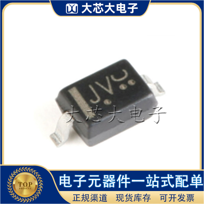 LBAT54HT1G 丝印JV SOD-323 30V/200mA肖特基二极管 LRC 原装