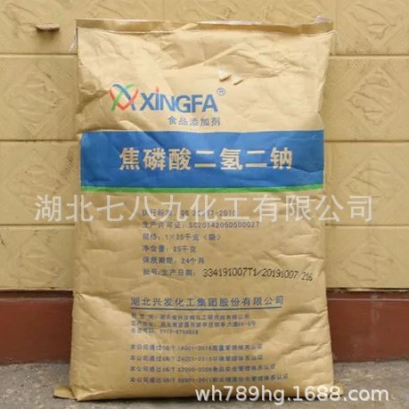 现货 焦磷酸二氢二钠 六偏磷酸钠 三聚磷酸钠 焦磷酸钠 磷酸三钠