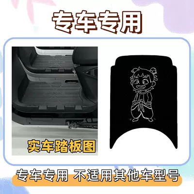 Electric vehicle foot mat, Suitable for No.9 25 - nezha-2comes-with-magic-tape-23-models-of-m80cm85cm95c