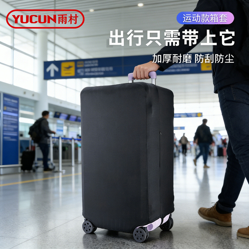Square suitcase sports luggage case protective cover elastic cover cloth cover trolley case cover suitcase coat thickened and durable