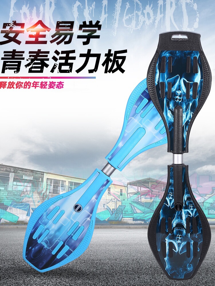 Skateboard for Adults and Men, Two-Wheeled Snake-Shaped Skateboard for Beginners, Youth and Children, Pedal-Free Vitality Board