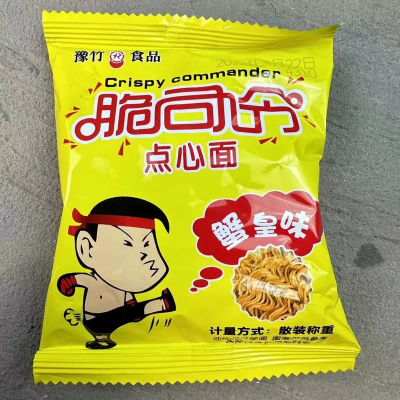 脆司令干脆面豫竹方便面袋装掌心面干吃面怀旧零食速食整箱批发|undefined
