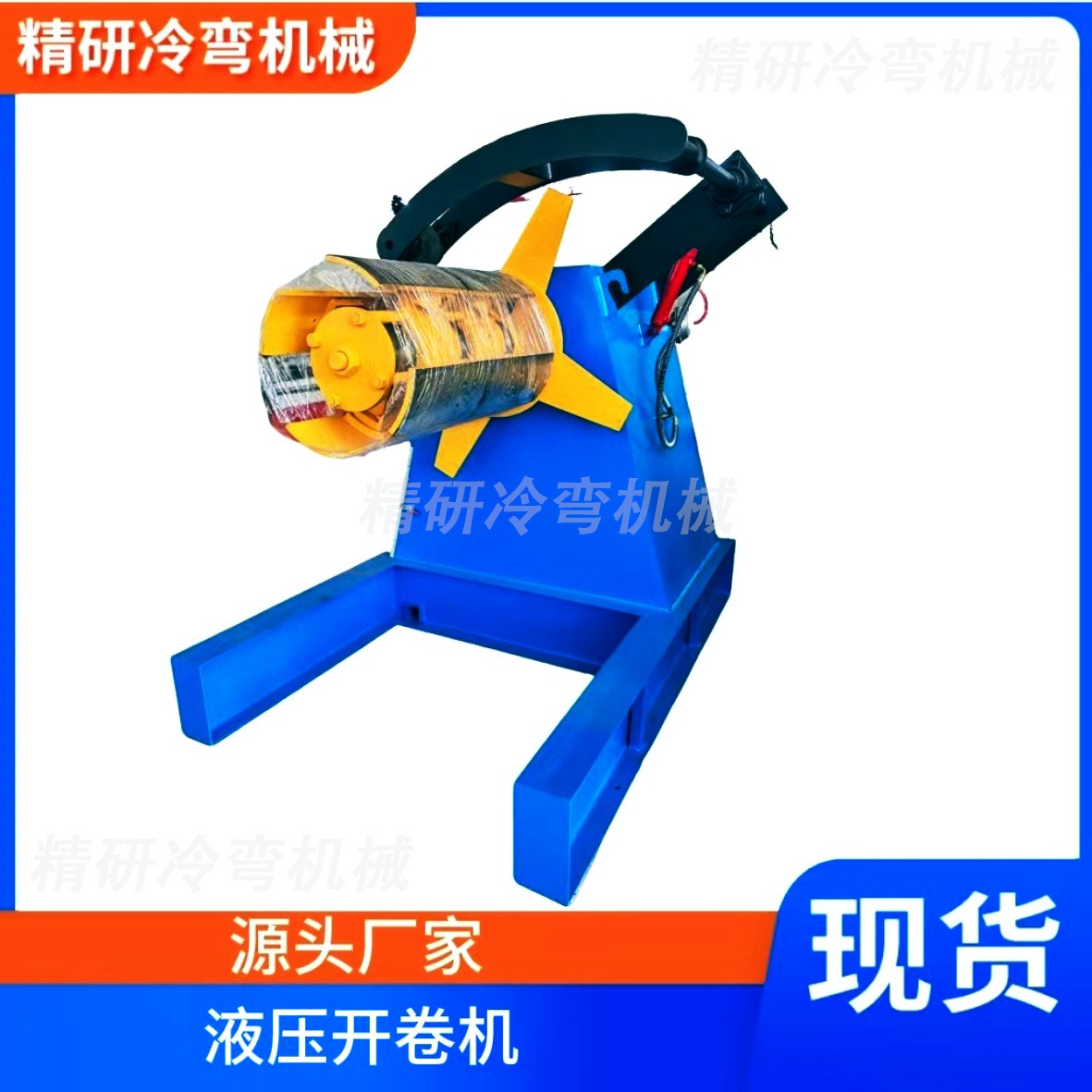 新款全自动液压开卷机边料收卷机 5吨开卷机10吨开卷机 源头厂家