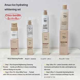 Cross-Border Exclusive Anua70+ Rice Lotion 150ml 7+ 50ml Milky White Ready Stock