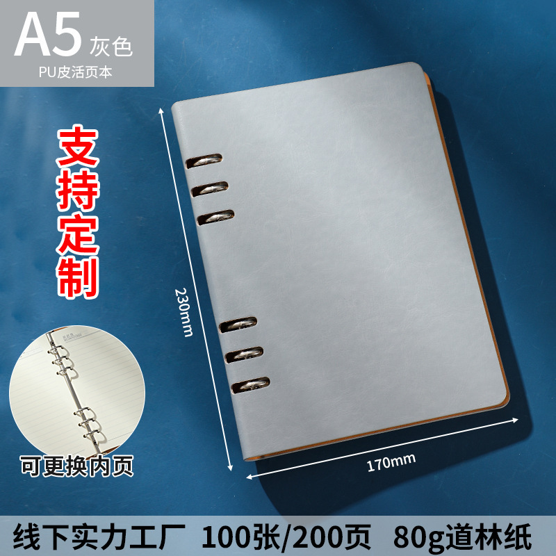 加厚硬面PU皮活页笔记本复古商务记事本可拆卸活页夹定制logo批发|undefined