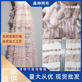 拼接网纱裸粉半身裙女中长款夏新甜美百搭显瘦高腰a字半成品面料