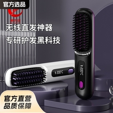 美优森无线直发梳负离子不伤发拉直卷发棒两用便携电梳迷你电夹板