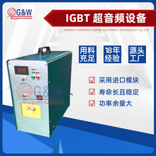 厂家直供GW-SSF-20超音频感应加热设备 配接红外测温感应加热设备