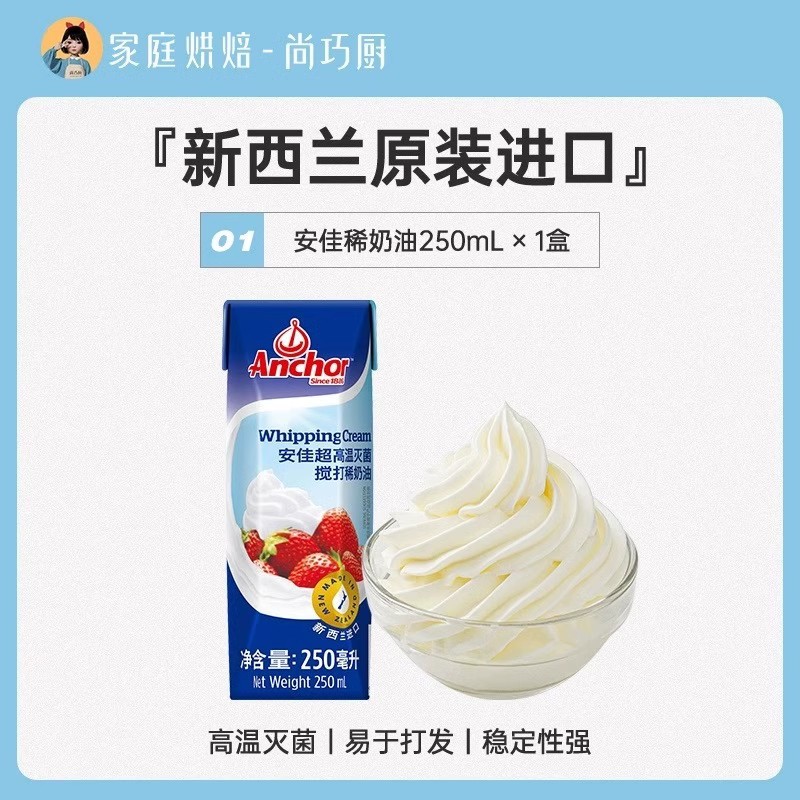 [얼리 어답터] 앵커 라이트 크림 250ml.