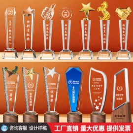 奖杯;奖牌;水晶工艺品