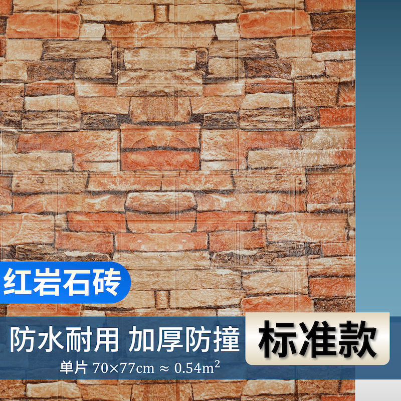 Retro brick grain red rock brick