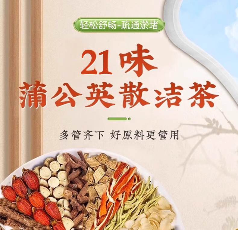 Xia Ku Cao Pu Gong Ying Herbal Tea Bags 400g Cold Brew Flower Tea for Daily Wellness overview