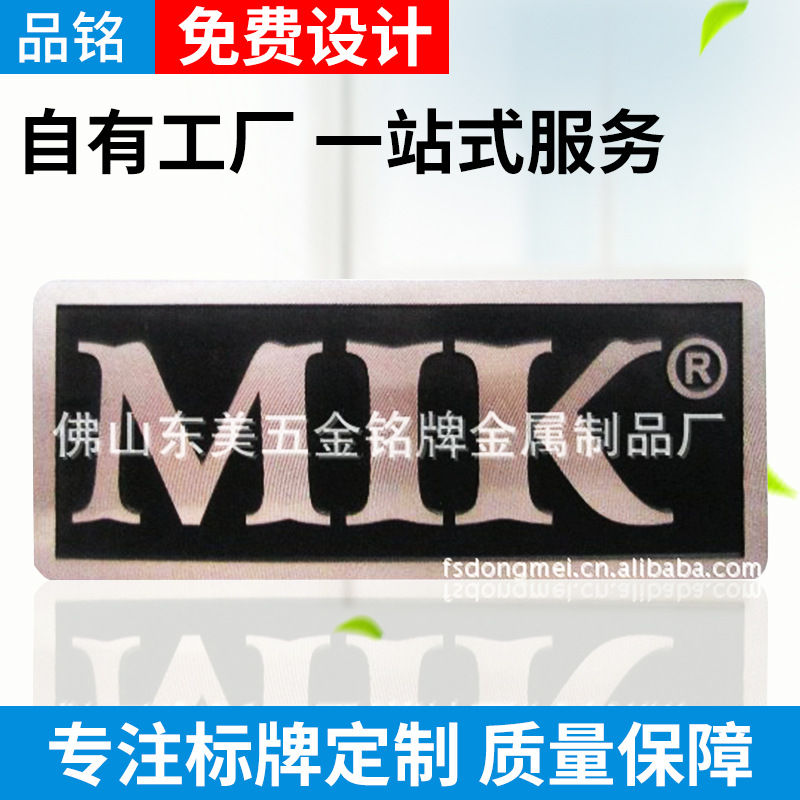 供应铝铭牌 酒盒包装牌 金属标牌 五金商标