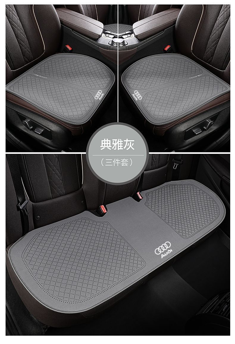 Audi Special A6L Seat Cushion A3 A4L A7L Q3 Q5L Q7 Four-Season Universal Three-Piece Anti-Slip Breathable Cushion