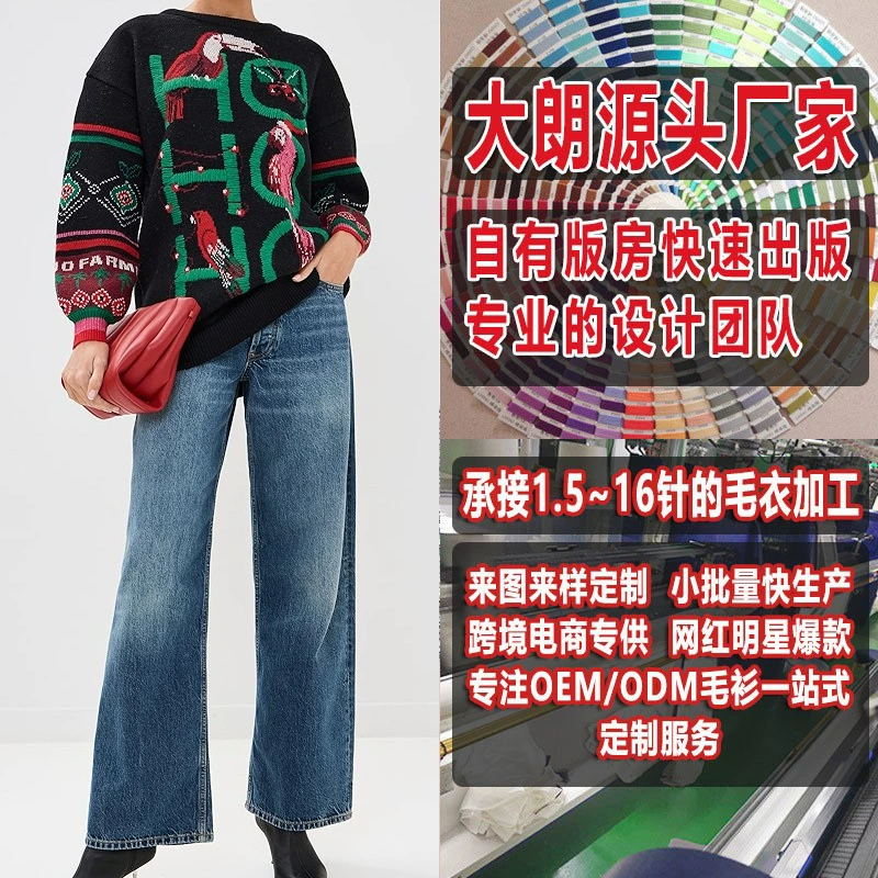 Женский рождественский пуловер ручной работы с круглым вырезом, интарсия, обработка трикотажа и изготовление на заказ, шерстяной узор для вязания Dalang