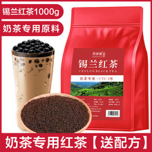 H1香浓锡兰红茶柠檬红茶港式丝袜奶茶CTC奶茶店专用原料茶叶