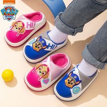 汪汪队立大功儿童棉拖鞋冬季加绒小孩棉鞋保暖男孩女童毛托鞋拖鞋