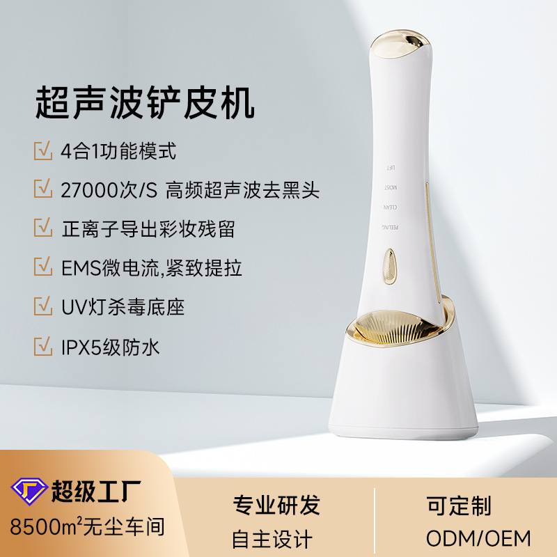 深圳市尖超智能科技有限公司