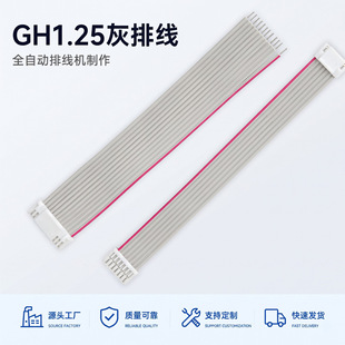 gh1.25mm���Ӿ��B�Ӿ����^�p�^28AWG3P4P5P6P7P8P���˻�����Ӿ�