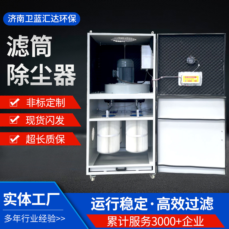 单机除尘工业打磨切割烟尘净化粉尘收集器厂家供应脉冲滤筒除尘器
