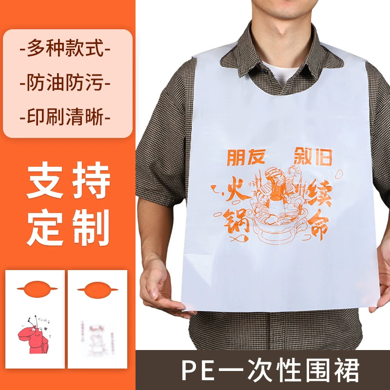 Одноразовый фартук для общественного питания пластиковый PE водонепроницаемый прозрачный Омар горячий горшок нагрудник для общественного питания маслостойкая отдельная упаковка