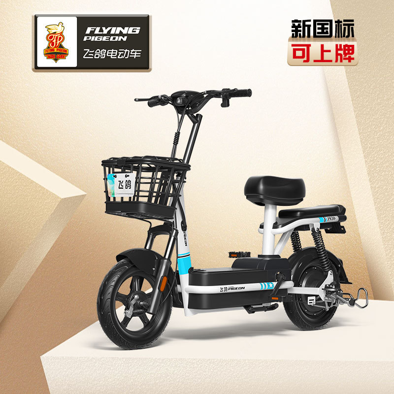 Flying Pigeon pequeño universo coche eléctrico pequeño coche eléctrico nuevo estándar nacional adulto batería coche al por mayor coche eléctrico ligero