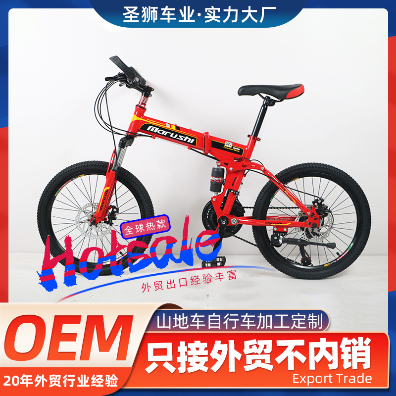 Mountain bike 20 inch bicycle marushi Road outdoor outdoor riding adult variable speed shock absorption variable speed bicycle