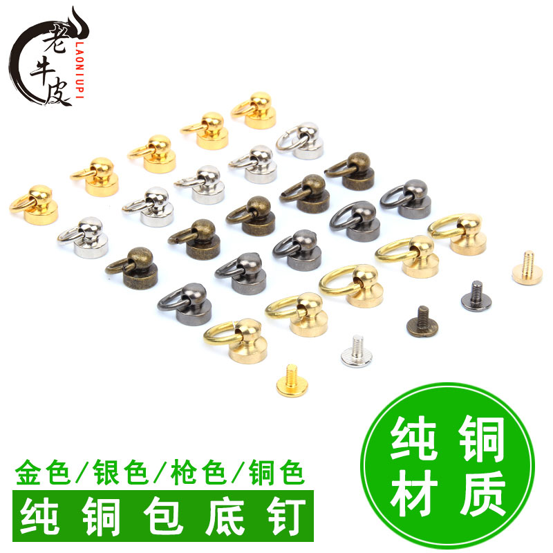 纯铜奶嘴钉带环不旋转纯铜和尚头手工皮具装饰箱包五金配件财布扣