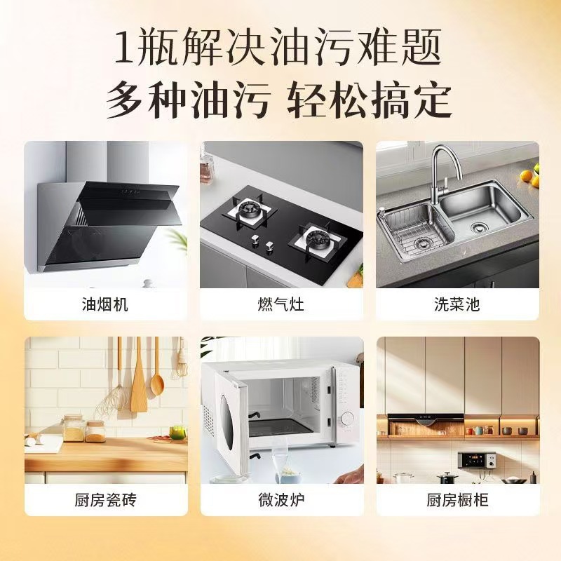 油污净清洁剂重油污清洗剂泡沫型厨房油烟净油烟机去油污除油剂|undefined