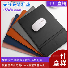 鼠标垫手机无线快充外贸创意PU鼠标垫定制LOGO礼品套装15W游戏垫