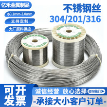 304/201/316不锈钢丝弹簧钢丝中硬丝软线硬钢丝卷料直条可加工4mm