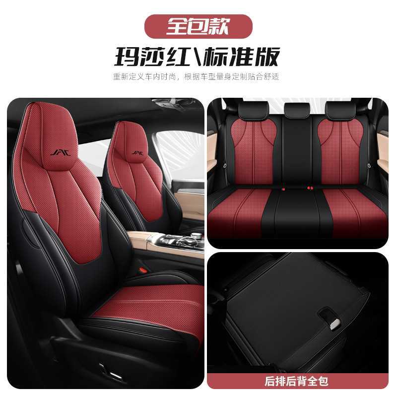 Set, Jianghuai Modelə uyğun (Original) oturacaq örtükləri - maserati-red-standard-edition-rear-row-full-cover-jac-qx-dedicated-five-seats