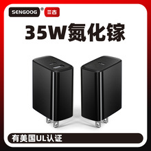 美国35W快速充电头美规FCC UL认证氮化镓多口a+c手机快充充电器