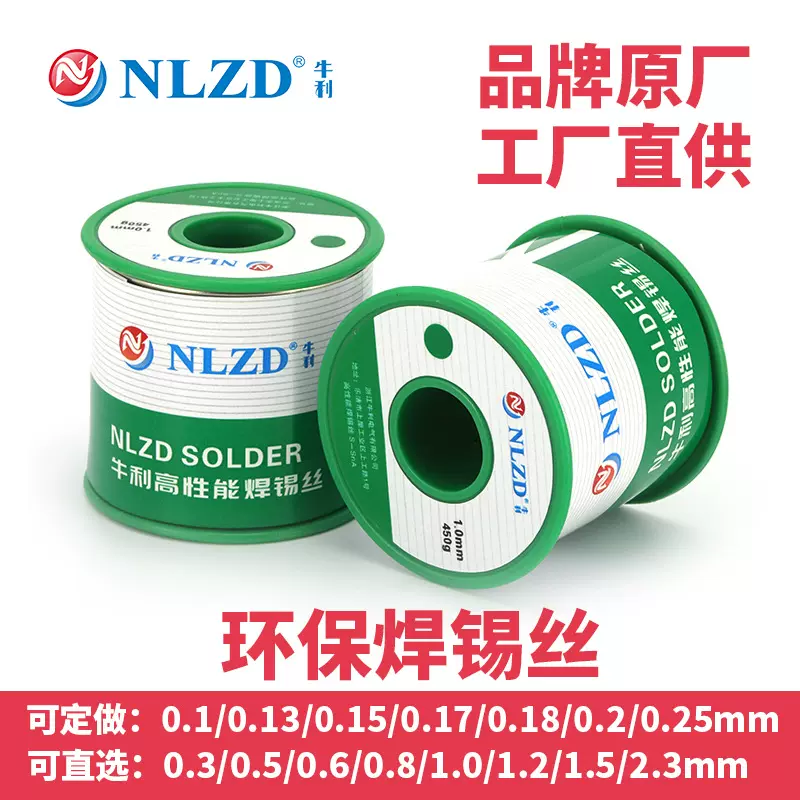 厂家直销高纯度无铅焊锡丝有铅焊锡丝63A免洗松香焊锡丝无铅锡线