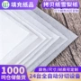 临摹用纸透明内衬拷贝纸