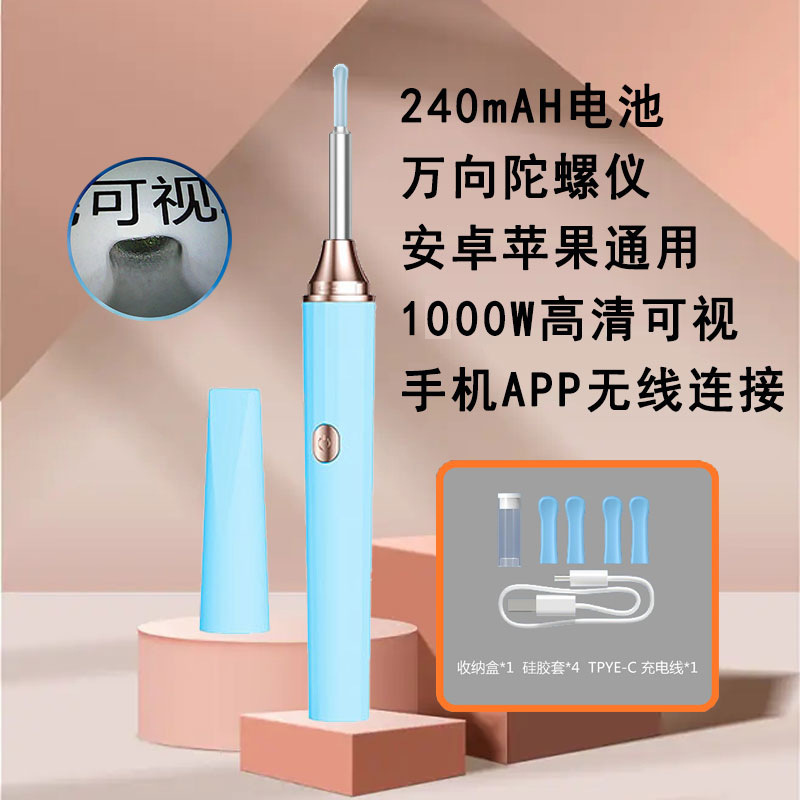 Nueva inteligente inalámbrico visual oído Pick HD inalámbrico WiFi conexión luminosa oído recoger herramienta de limpieza traje