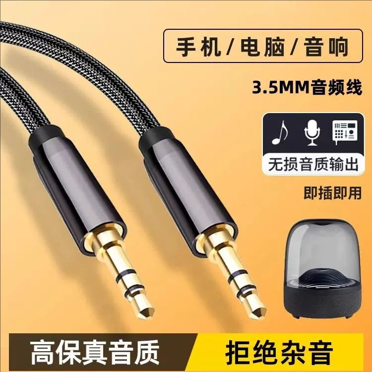 3.5 to 3.5 Audio Cable 3.5mm Male to Male Car Aux Headphone Cable 3.5 Extension Cable 3.5 Audio Cable Wired
