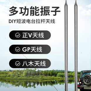 Radio short wave antenna stainless steel 5.6 m pull rod antenna M10 interface, DIY short wave pull rod day