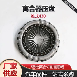 汽摩离合器;离合器压盘;离合器片