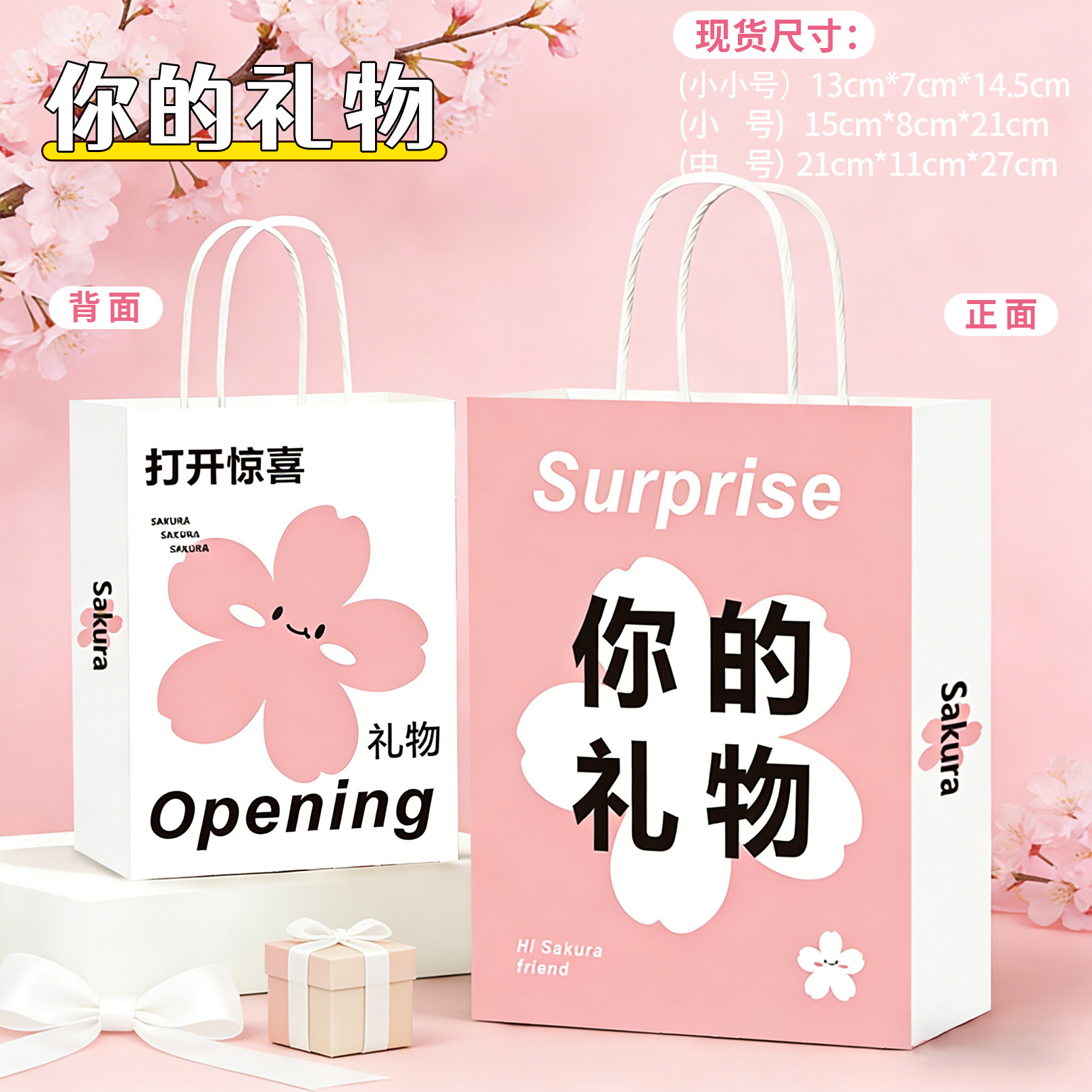 당신의 선물  13*7*14.5cm