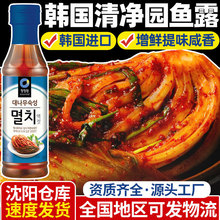 韓國進口清凈園魚露韓式泡菜專用海鮮魚醬油泰式調味汁提鮮調料