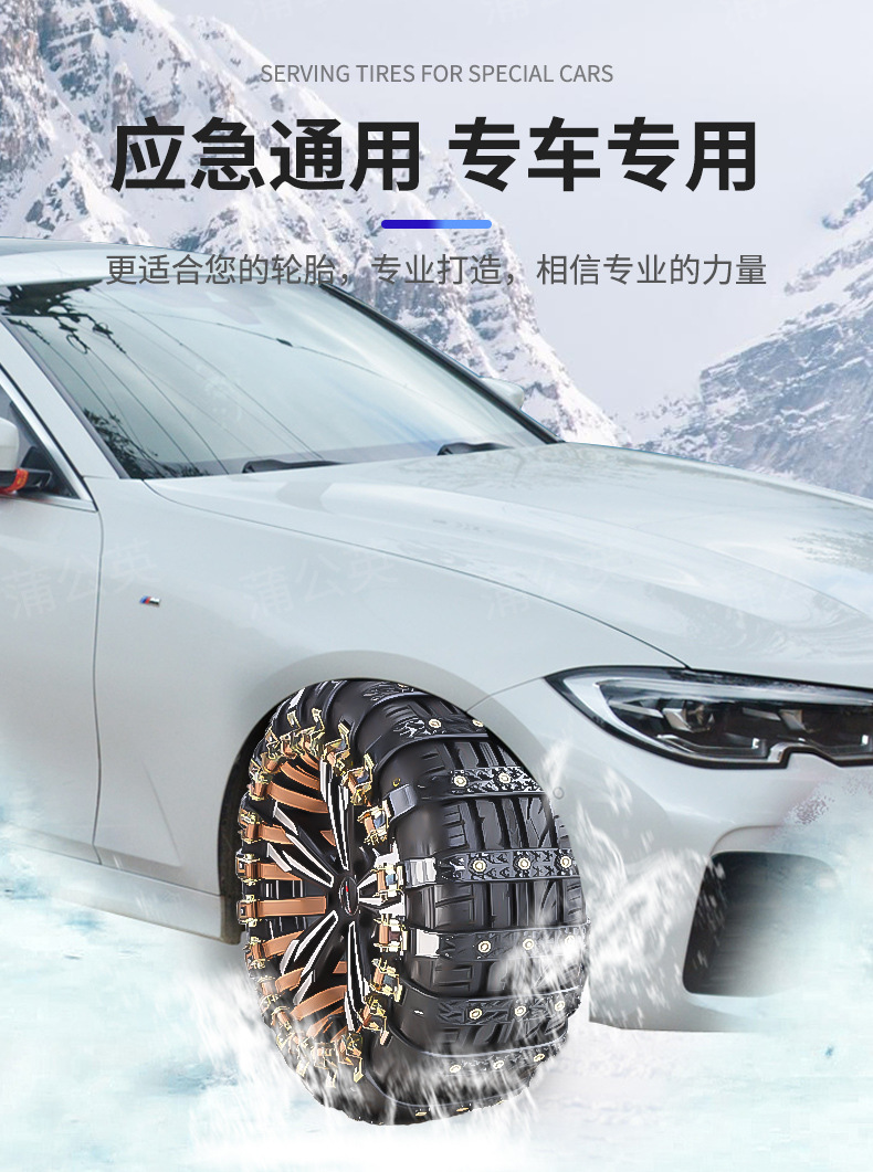 Anti-Skid Tire Chains for Cars, Vans, SUVs