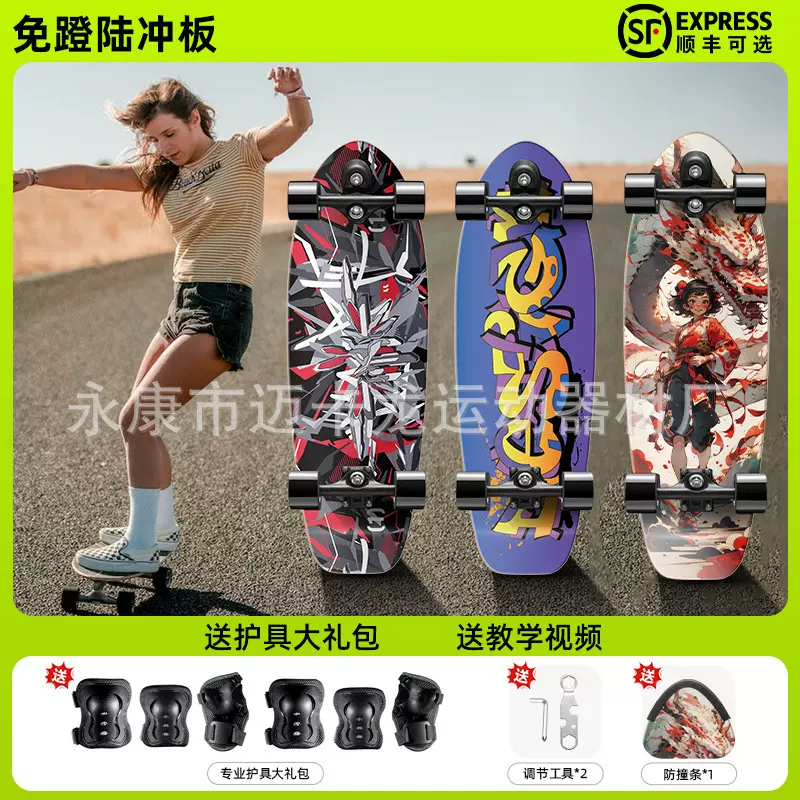 迈卡龙陆地冲浪板滑板S7升级款滑雪刻滑弹簧支架训练刷街工厂店