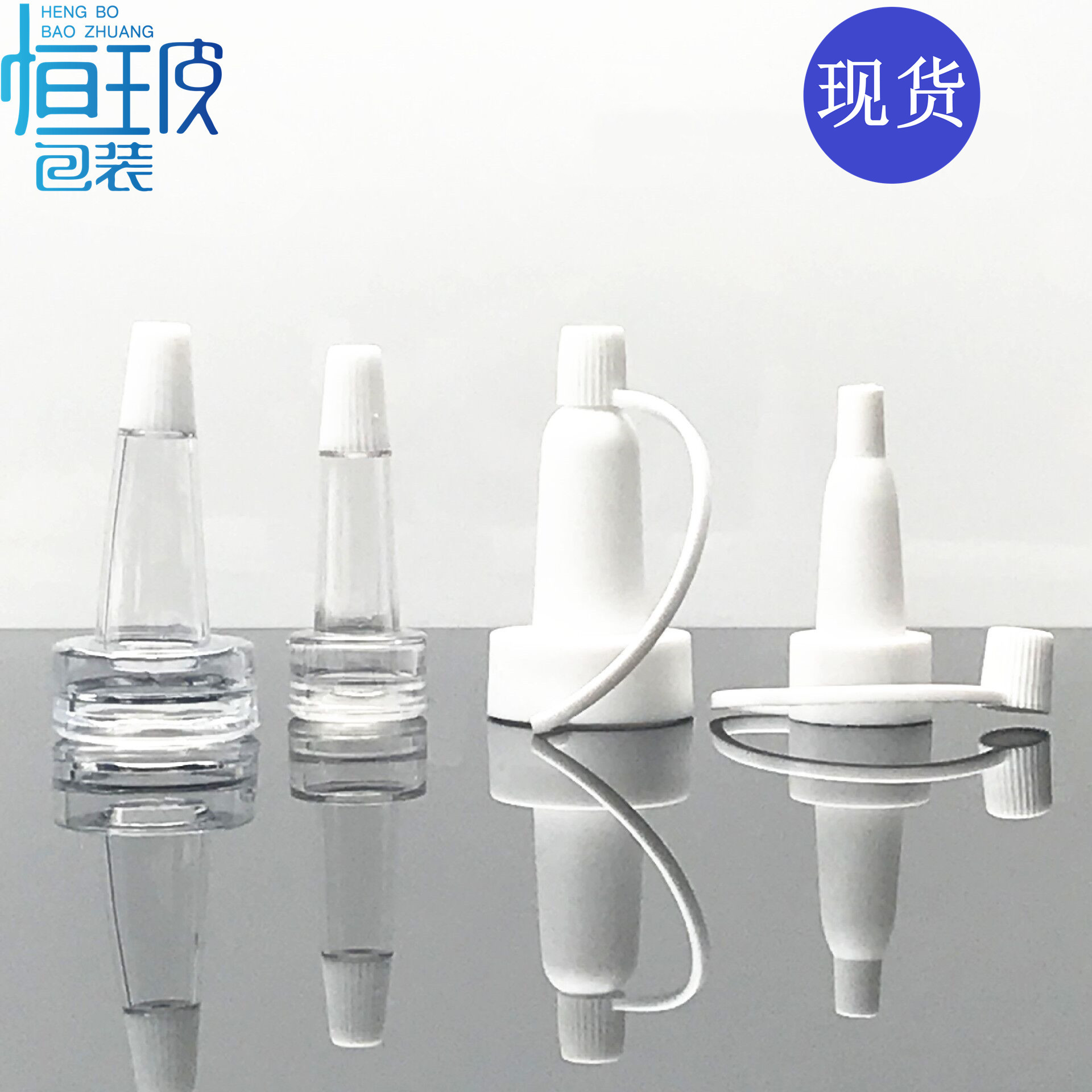 现货13口径 20牙 西林瓶透明喇叭头 安瓶冻干粉滴头 白色连体喇叭