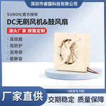 SUNON/建准3V 鼓风机1503 适用于网通设备微型散热风扇UB3F3-700