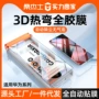 华为钢化保护mate60pro手机膜