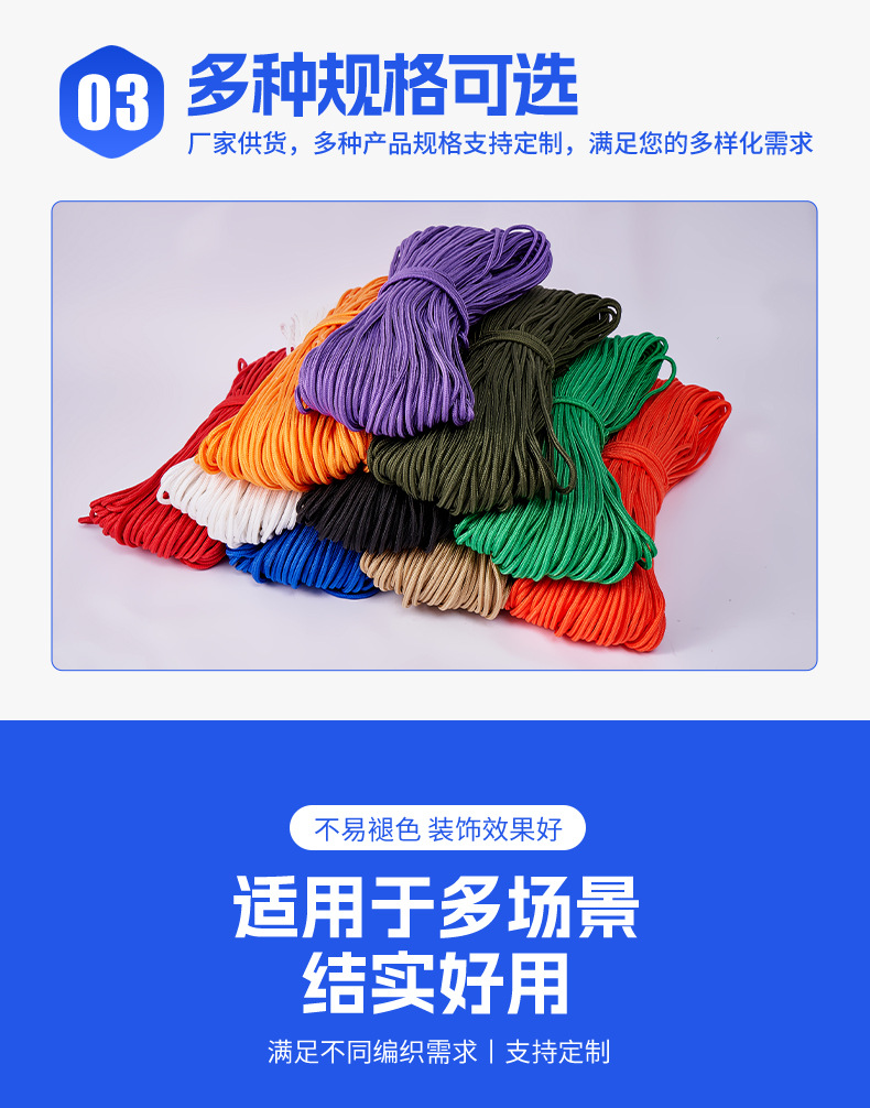 Colored nylon_09