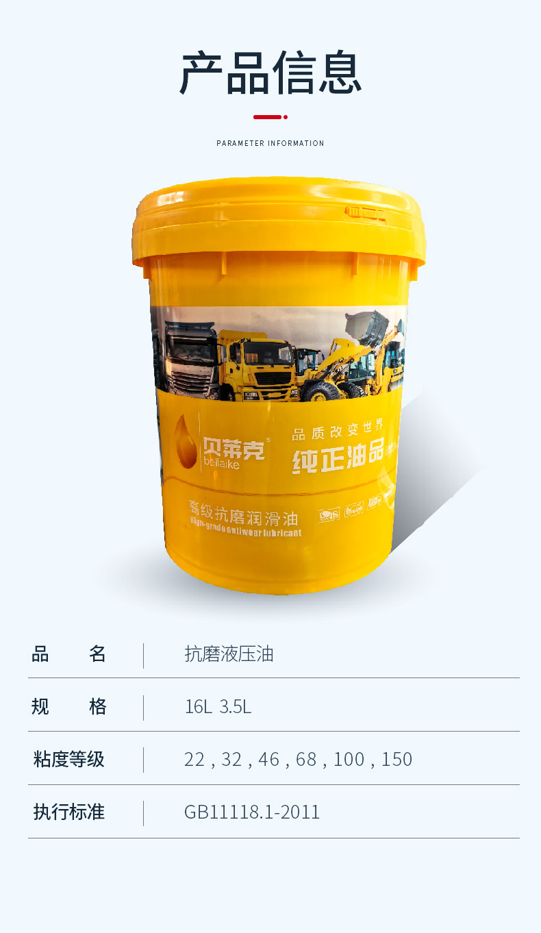 抗磨液压油_07.jpg