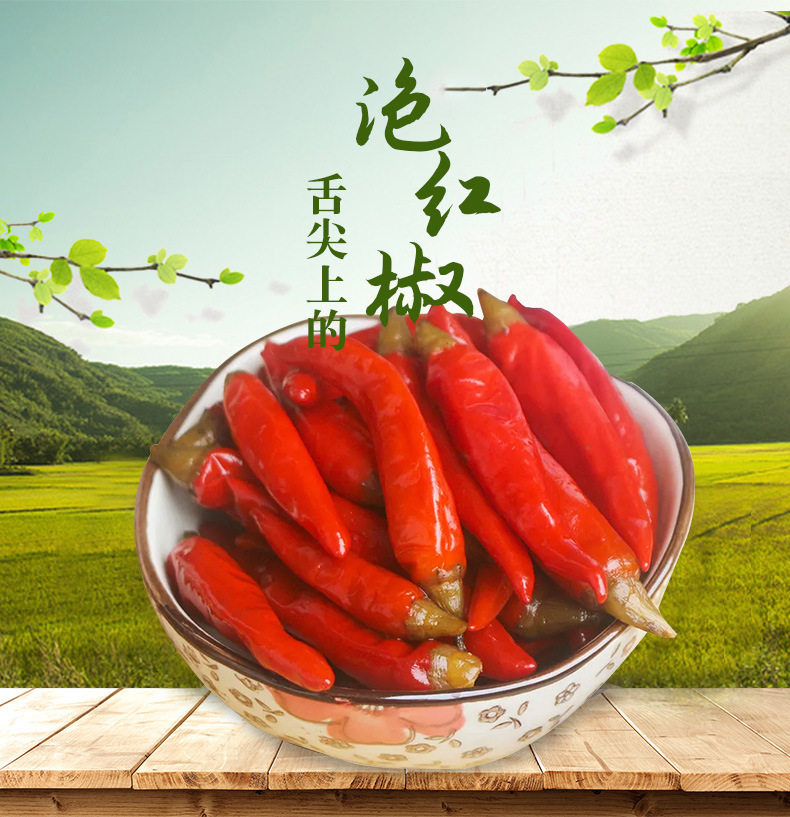 盈棚泡红椒2kg红长泡椒四川泡椒红辣椒酸辣椒香肉丝鱿鱼泡红辣椒-阿里巴巴