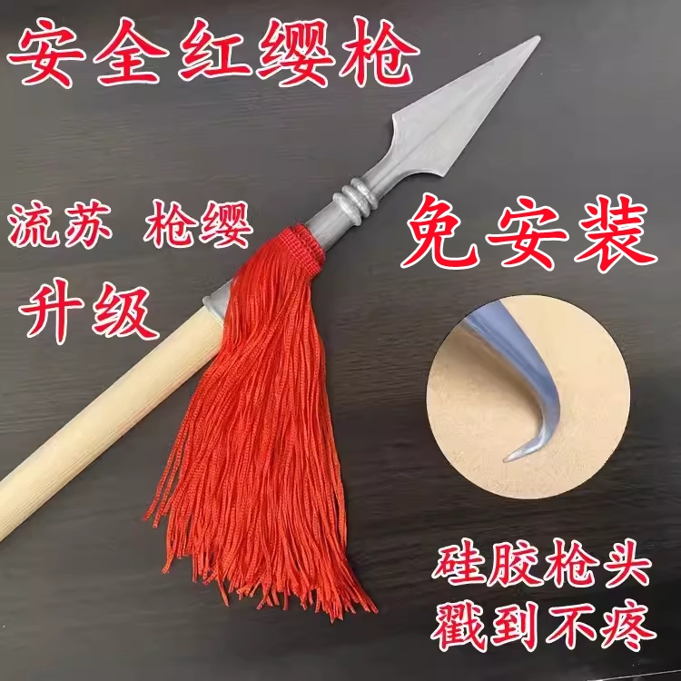 Детский тренировочный меч-копье «Красный Йинг», палка для боевых искусств, Неза, белый воск, красная армия, реквизит для сцены, восьмой маршрут.